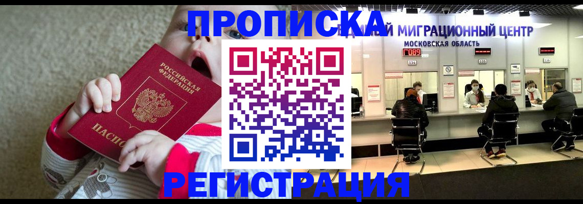 где прописаться в Собинке